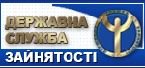 Державна служба зайнятості України